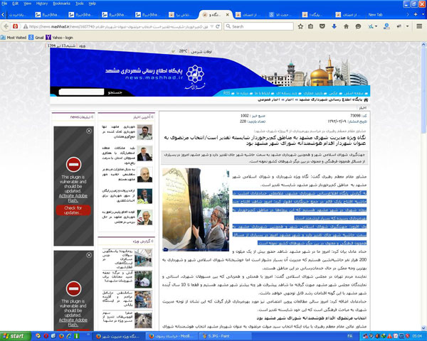 لاریجانی چه تعریف‌هایی خواهد کرد از شهردار مشهد؟!