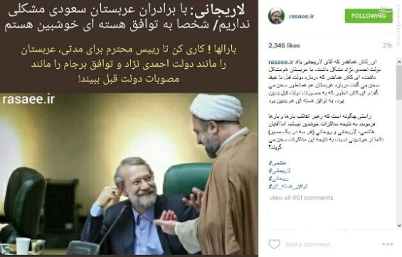 اینستاگرام رسایی درباره رئیس مجلس+عکس