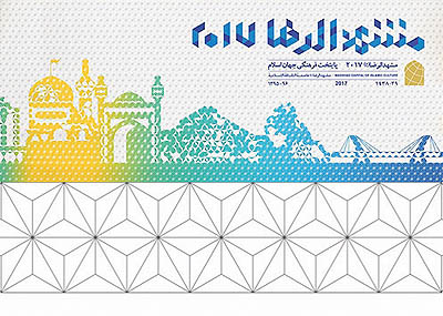 نقد یک هنرمند مشهدی از مشهد2017