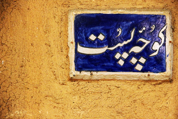 موزه پست و تلگراف