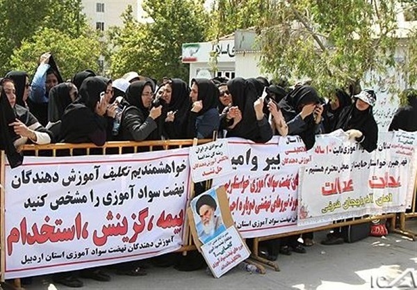 معلمان معترض مدارک خود را به آموزش و پرورش ارائه دهند معلمان معترض مدارک خود را به آموزش و پرورش ارائه دهند