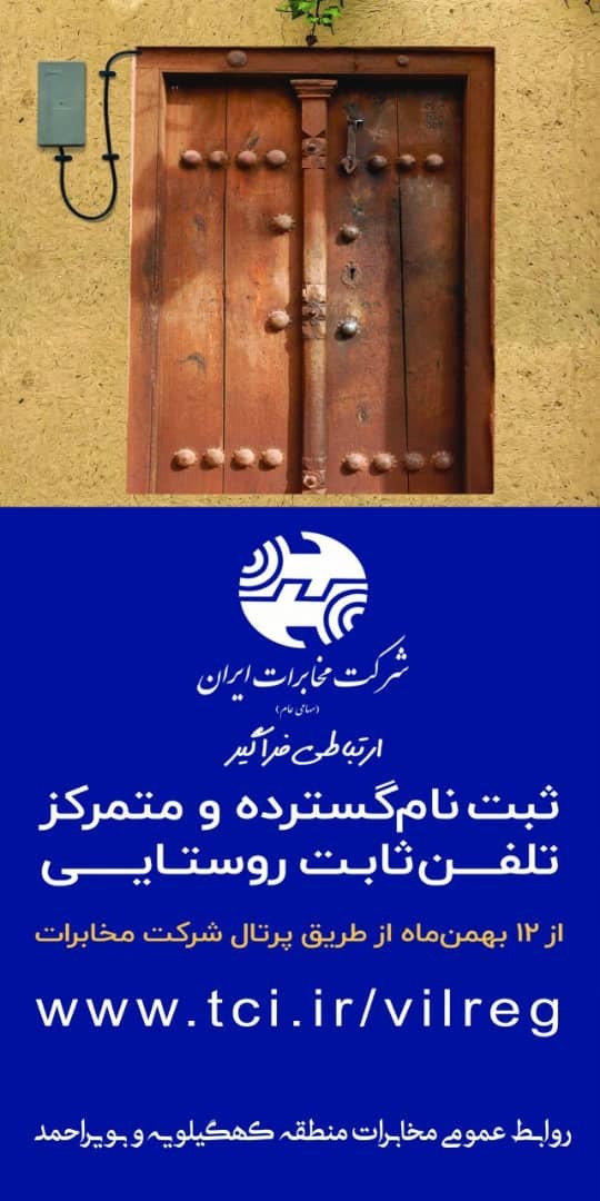 مخابرات