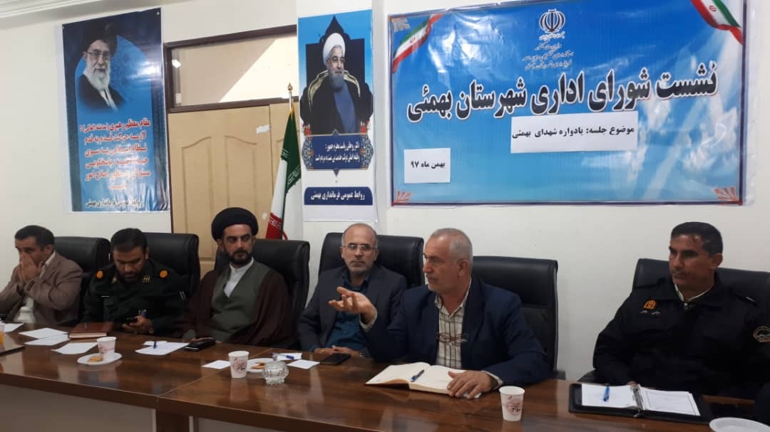 آزمونی مهم برای دستگاهای اجرایی شهرستان بهمئی