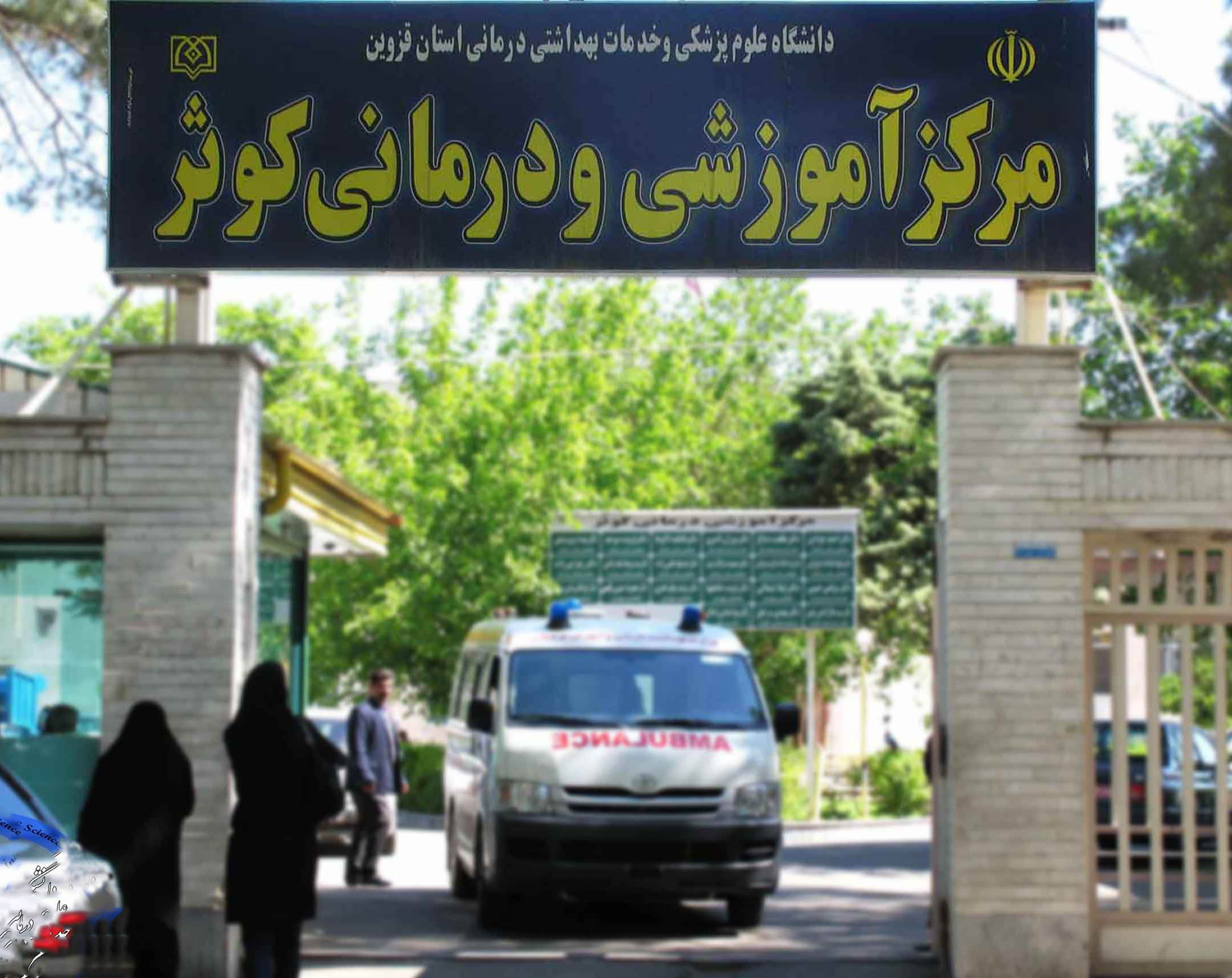 کوثر سونوگرافی ندارد کوثر سونوگرافی ندارد