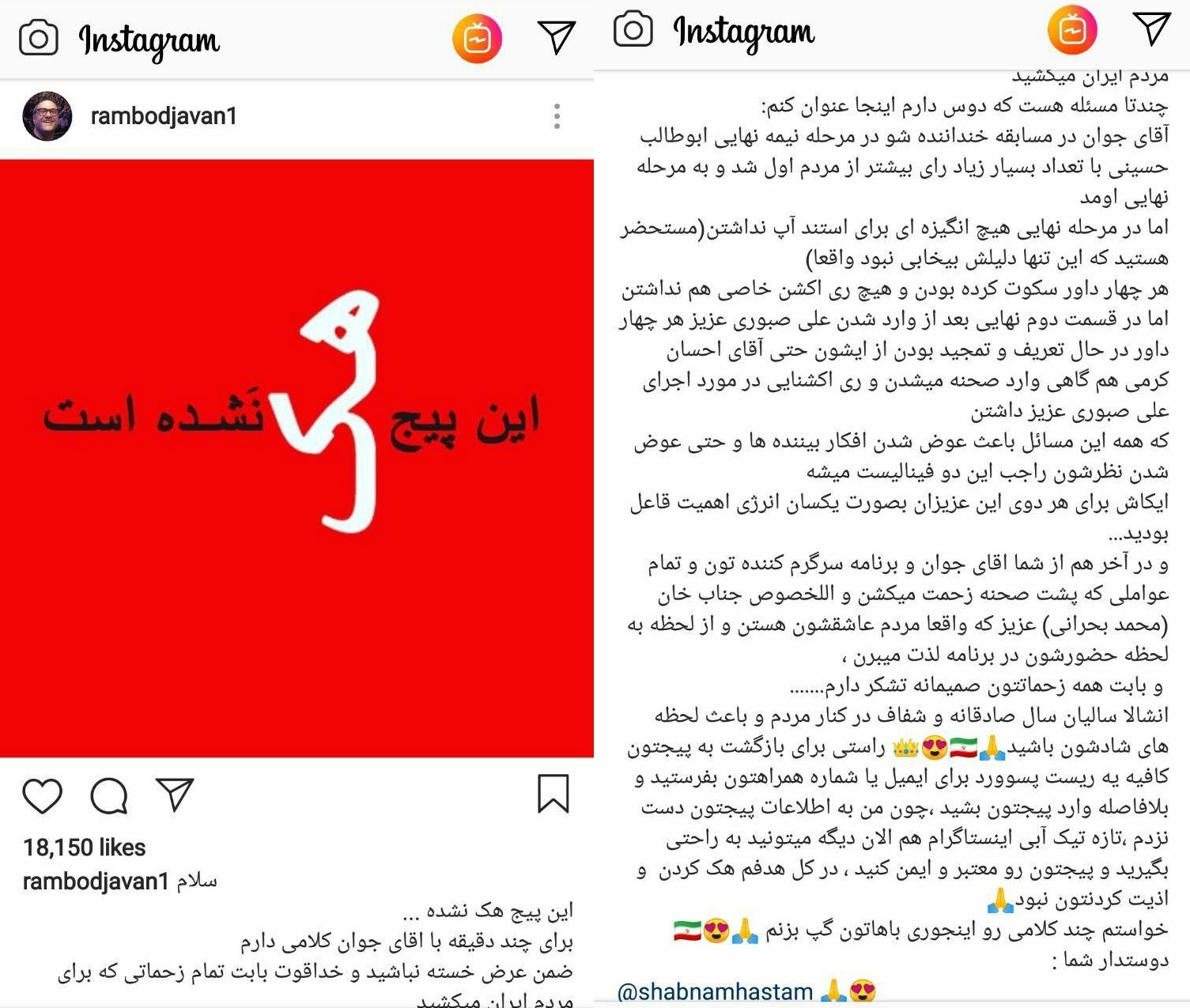 افشا پشت پرده فینال جنجالی خنداننده شو افشا پشت پرده فینال جنجالی خنداننده شو