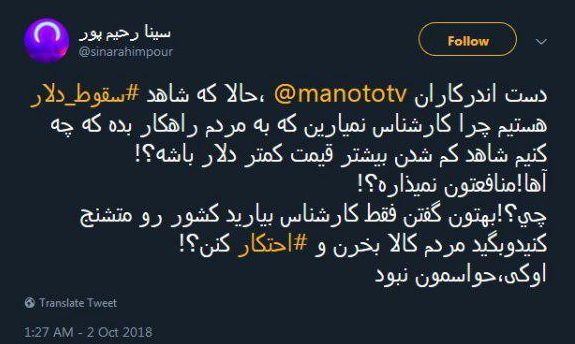 سکوت معنادار &laquo;شبکه من و تو&raquo; در مورد &laquo;کاهش قیمت دلار&raquo;