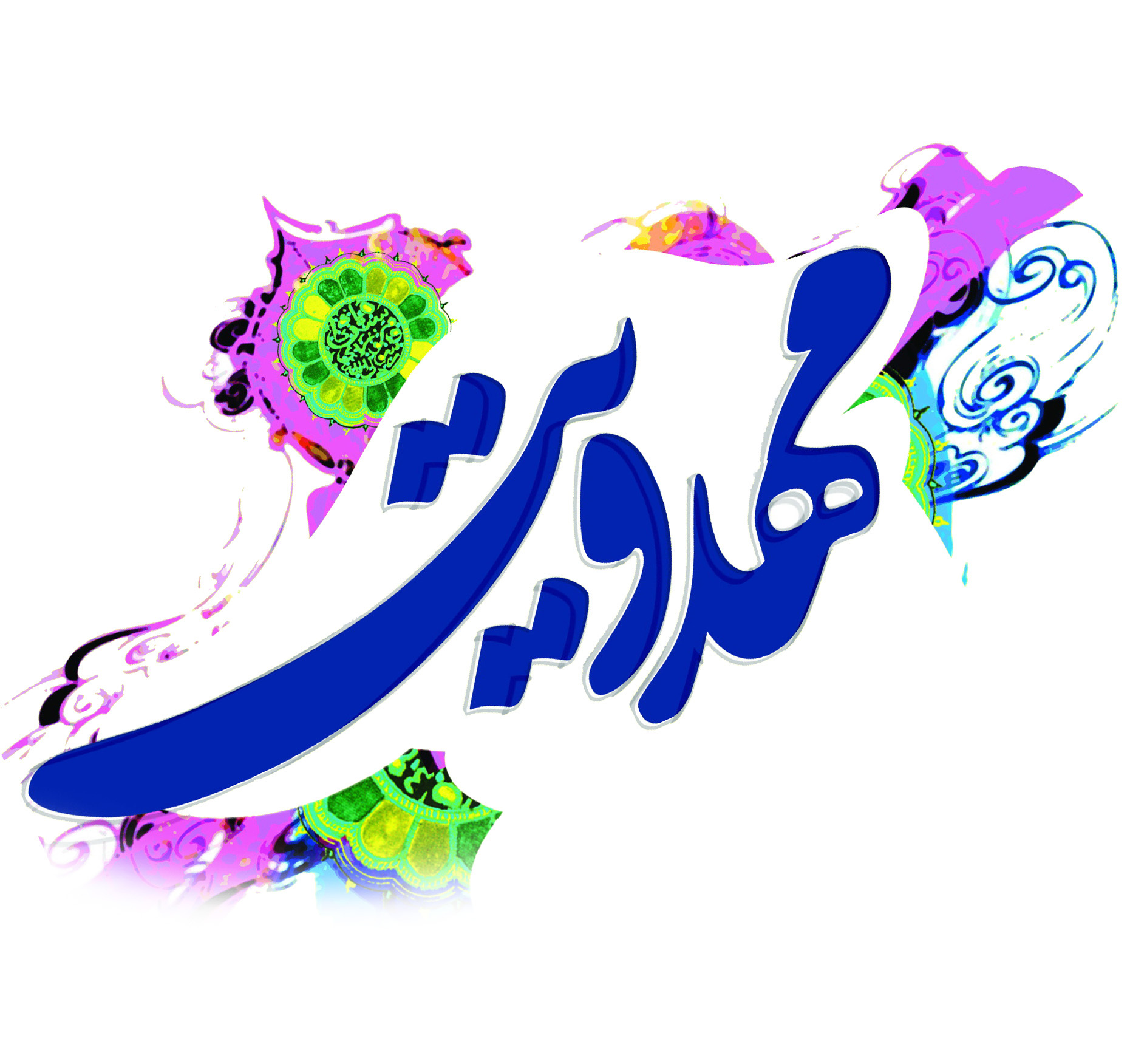 پخش &laquo;به&zwnj;وقت باران&raquo; با محوریت مهدویت از شبکه قزوین