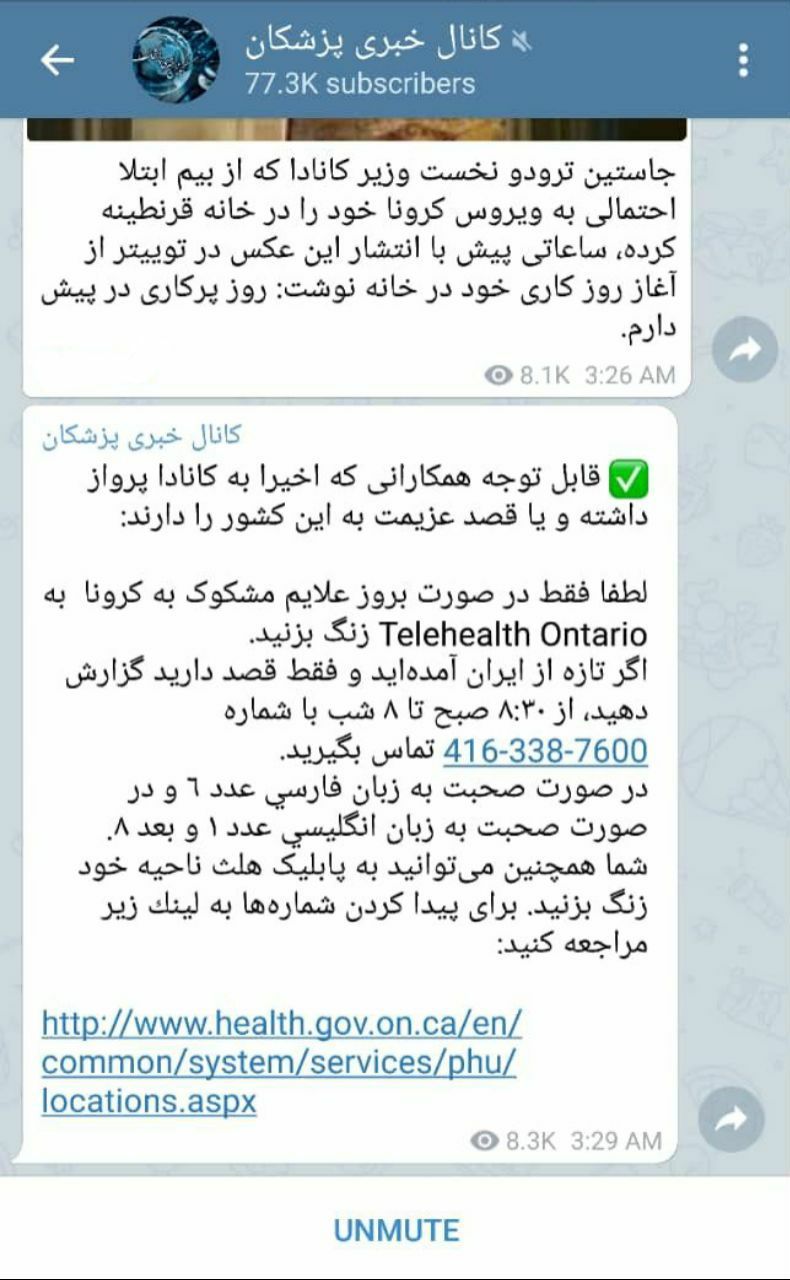 کادر درمان شرافتمند در مقابل پزشکان شارلاتان ! کادر درمان شرافتمند در مقابل پزشکان شارلاتان !