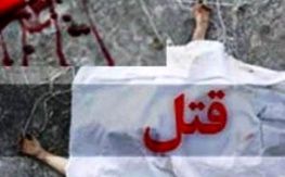 قتل به&zwnj;خاطر احوال&zwnj;پرسی ساده