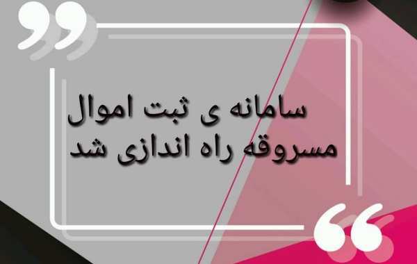 مالباختگان به سامانه 