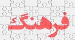 وظیفه ما شناخت بن&zwnj;مایه&zwnj;های فرهنگی است