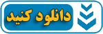 مقاله موقعیت زن در جامعه