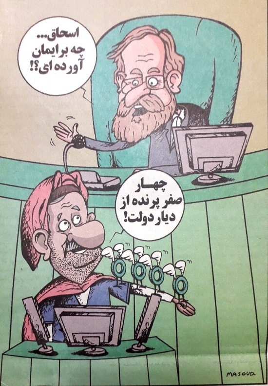 سوغاتی اسحاق جهانگیری برای لاریجانی!