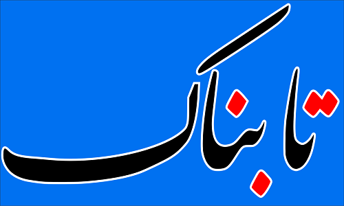 خبرنگاران به عنوان کارشناس رسانه باید در کنار مدیران باشند خبرنگاران به عنوان کارشناس رسانه باید در کنار مدیران باشند