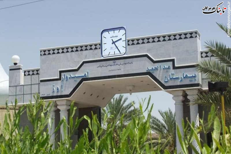 &laquo;حمایت&raquo; از سلامت مردم اوز یا &laquo;خیانت&raquo; کدام؟!