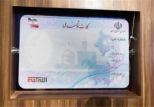 ۱۳.۵ سال طول می&zwnj;کشد تا کارت هوشمند ملی صادر شود