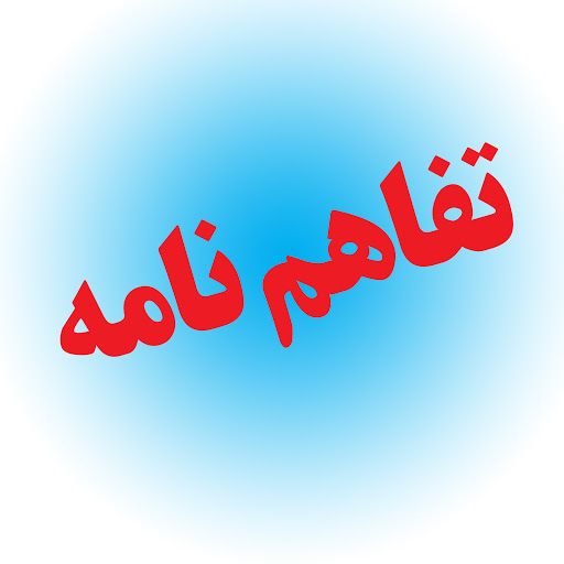 آغاز همکاری صداو سیمای مرکز قزوین و پارک علم و فناوری