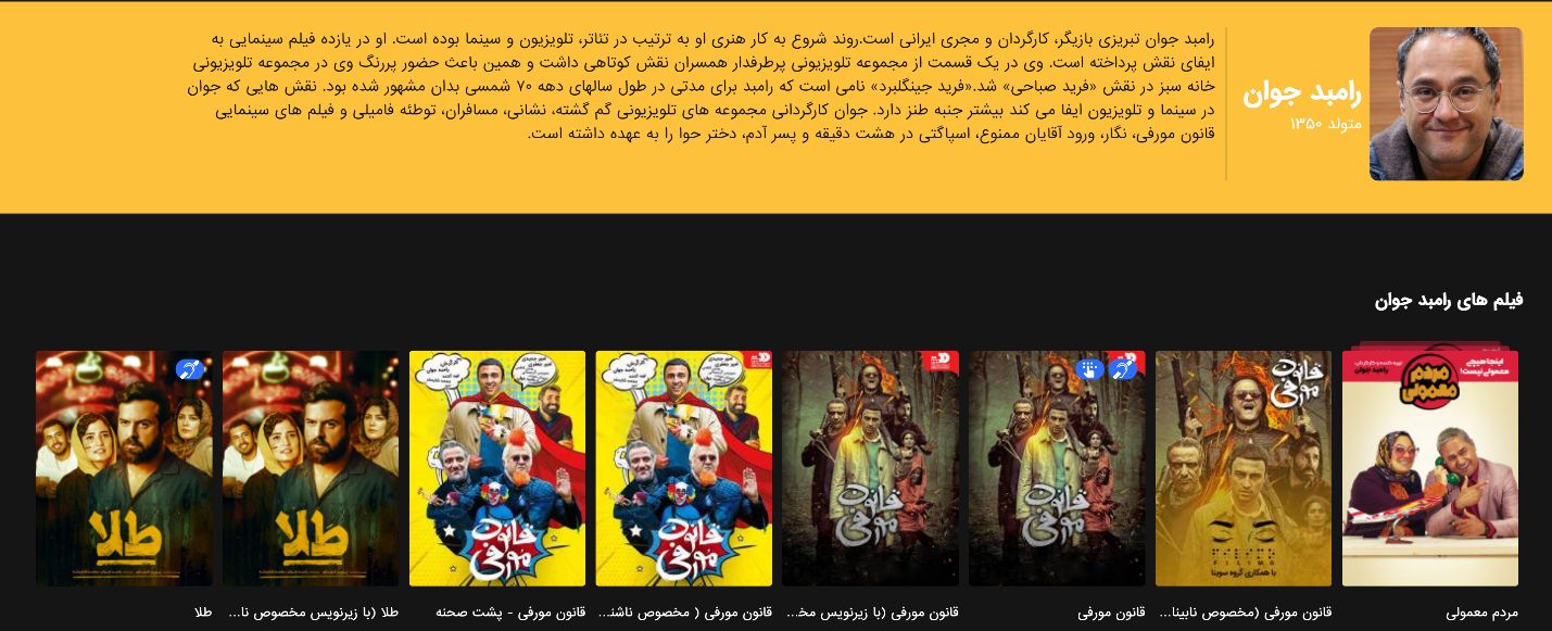 رامبد جوان با &laquo;مردم معمولی&raquo; به شبکه نمایش خانگی آمد
