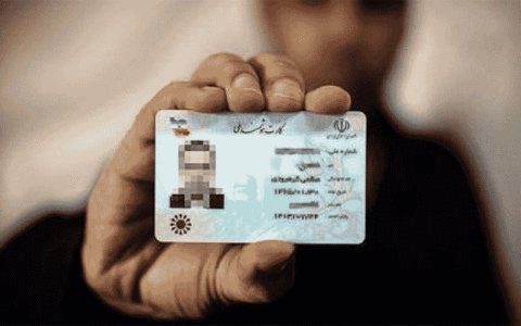 اگر منتظر صدور کارت ملی هوشمند خود هستید بخوانید اگر منتظر صدور کارت ملی هوشمند خود هستید بخوانید