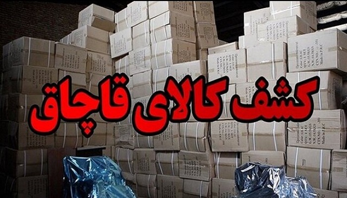 ۶ میلیارد ریال کالای قاچاق در پاوه کشف شد ۶ میلیارد ریال کالای قاچاق در پاوه کشف شد