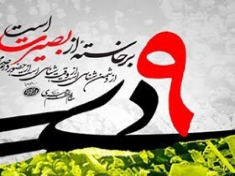 حماسه ٩ دی پاسخی به دشمنان نظام بود