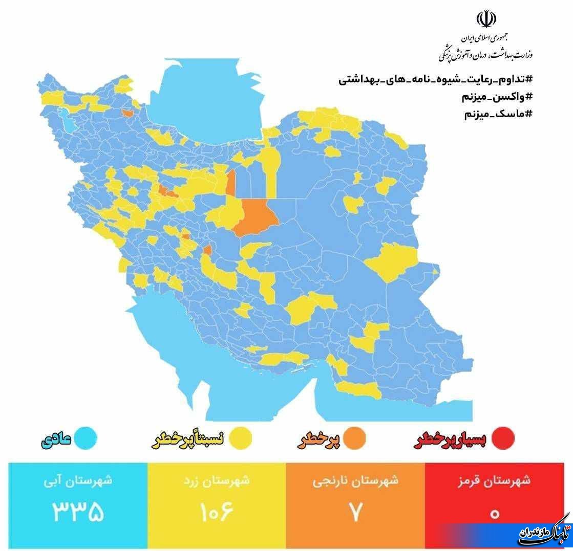 آخرین وضعیت رنگ بندی کرونایی