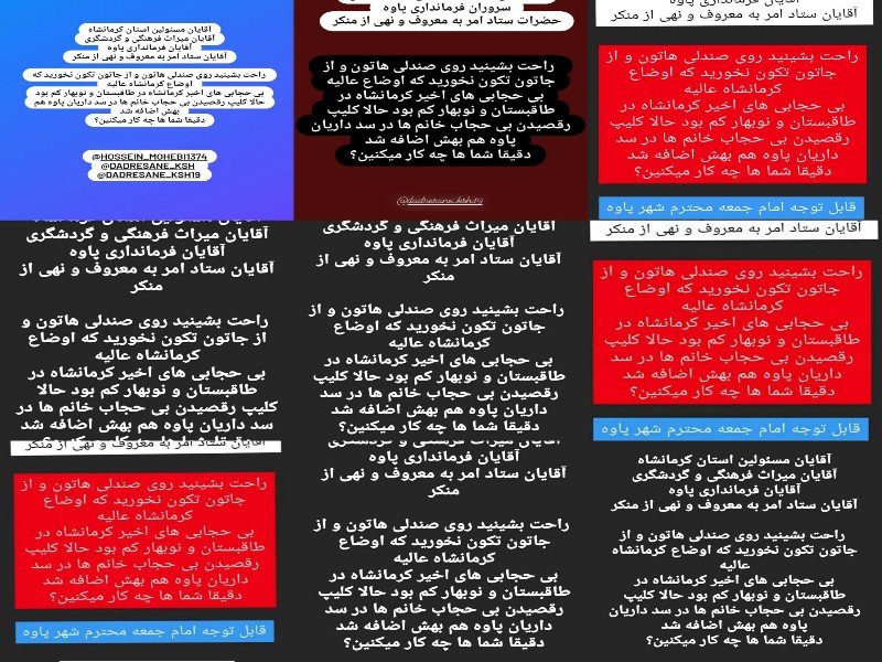 شبیخون فرهنگی ضد انقلاب این بار در روستای هجیج پاوه/ هیچ کس پاسخگو نیست شبیخون فرهنگی ضد انقلاب این بار در روستای هجیج پاوه/ هیچ کس پاسخگو نیست
