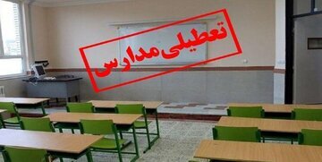 مدارس استان قزوین فردا دوشنبه ۲۴ دی ماه غیر حضوری شد مدارس استان قزوین فردا دوشنبه ۲۴ دی ماه غیر حضوری شد