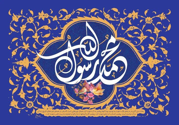 اعمال سفارش شده در شب عید مبعث چیست؟ اعمال سفارش شده در شب عید مبعث چیست؟