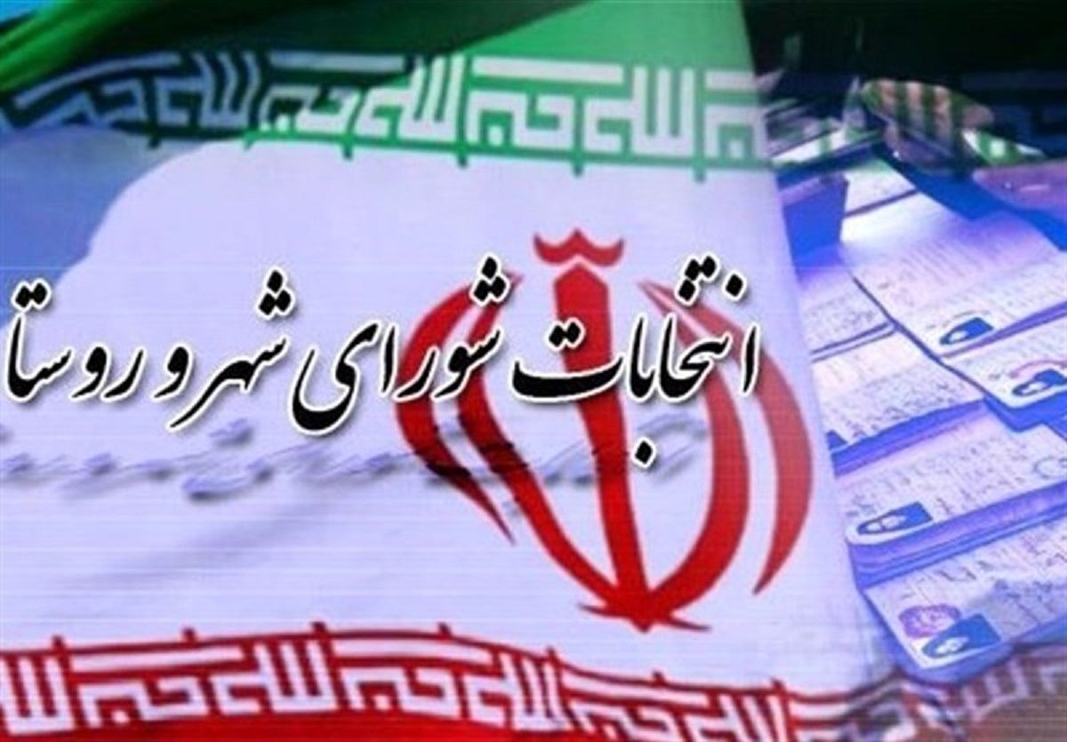 نام نویسی ۹۸۸ داوطلب برای انتخابات شوراهای اسلامی روستا در استان کرمان نام نویسی ۹۸۸ داوطلب برای انتخابات شوراهای اسلامی روستا در استان کرمان