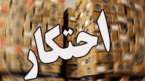 کشف روغن احتکاری در جوانرود کشف روغن احتکاری در جوانرود