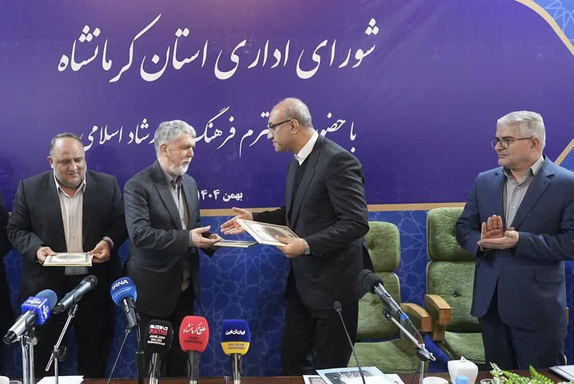 امضای تفاهمنامه همکاریهای فرهنگی و هنری میان استانداری کرمانشاه و وزارت فرهنگ و ارشاد اسلامی امضای تفاهمنامه همکاریهای فرهنگی و هنری میان استانداری کرمانشاه و وزارت فرهنگ و ارشاد اسلامی