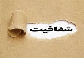 شفافیت مالیاتی با رنگ توسعه/ مشارکت مؤدیان در نشاندار کردن مالیاتها در کرمانشاه شفافیت مالیاتی با رنگ توسعه/ مشارکت مؤدیان در نشاندار کردن مالیاتها در کرمانشاه