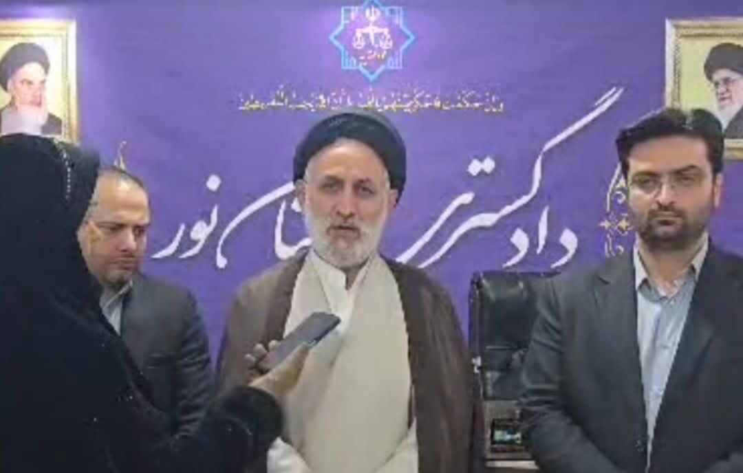 برخورد قاطع دستگاه قضایی مازندران در صیانت از انفال