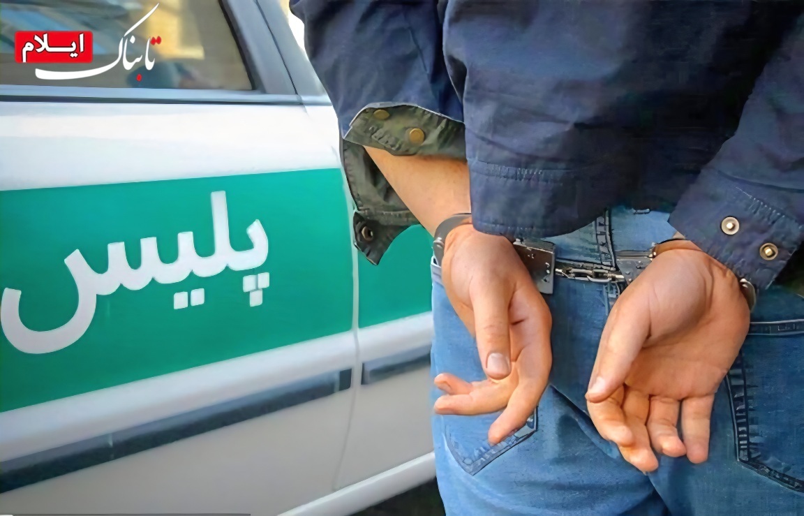 دستگیری قاتل نوجوان ۱۷ ساله سیروانی دستگیری قاتل نوجوان ۱۷ ساله سیروانی