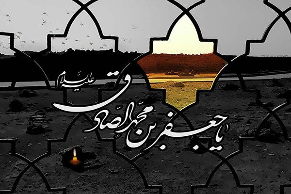«امام جعفر صادق(ع)»؛ محور تداوم تاریخی مکتب تشیع «امام جعفر صادق(ع)»؛ محور تداوم تاریخی مکتب تشیع