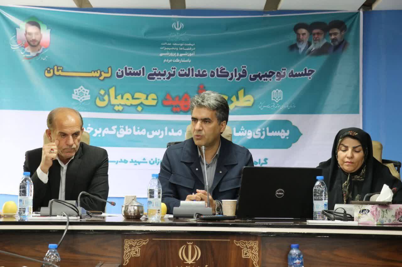 هدفگذاری ۲۲۰۰ کلاس درس در طرح شهید عجمیان؛ شاداب سازی و ترمیم فضاهای آموزشی با استفاده از ظرفیت هنرستان ها هدفگذاری ۲۲۰۰ کلاس درس در طرح شهید عجمیان؛ شاداب سازی و ترمیم فضاهای آموزشی با استفاده از ظرفیت هنرستان ها