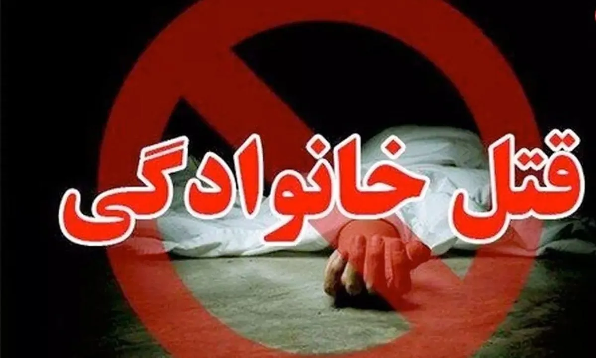 قتل ۴ نفر در جیرفت/ قاتل دستگیر شد