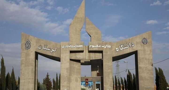 نحوه برگزاری امتحانات دانشگاه لرستان اعلام شد