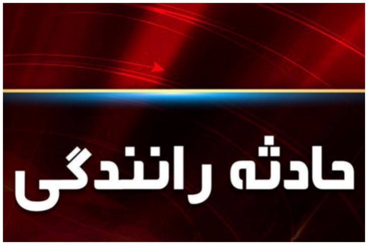 امدادرسانی هلال احمر به مصدومان حادثه خودروی شوتی در جاده ریگان به بم امدادرسانی هلال احمر به مصدومان حادثه خودروی شوتی در جاده ریگان به بم