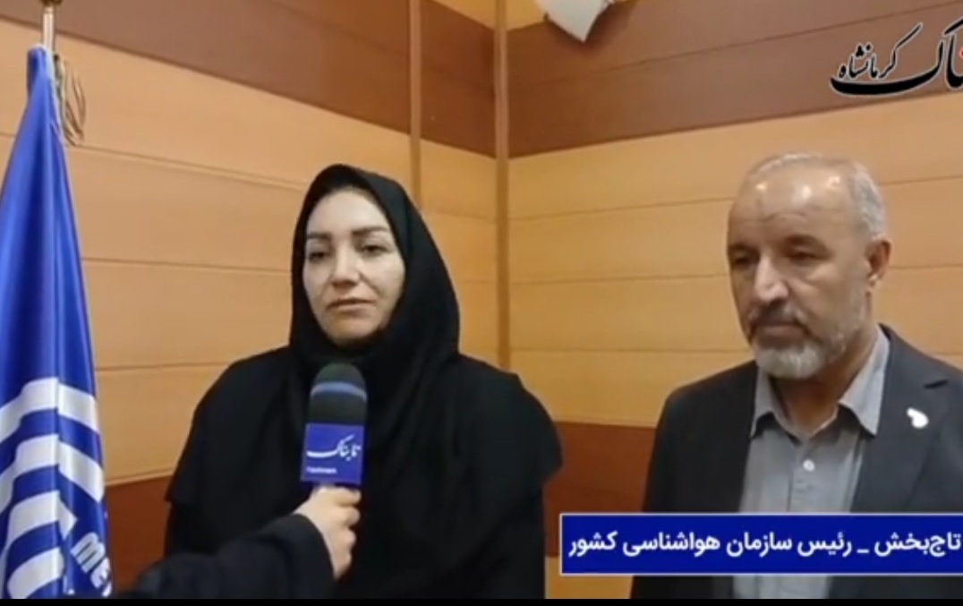 کرمانشاه، دروازه ورود سامانههای جوی به کشور / جهش زیرساختی و ارتقا معیشت کارکنان در راه است کرمانشاه، دروازه ورود سامانههای جوی به کشور / جهش زیرساختی و ارتقا معیشت کارکنان در راه است