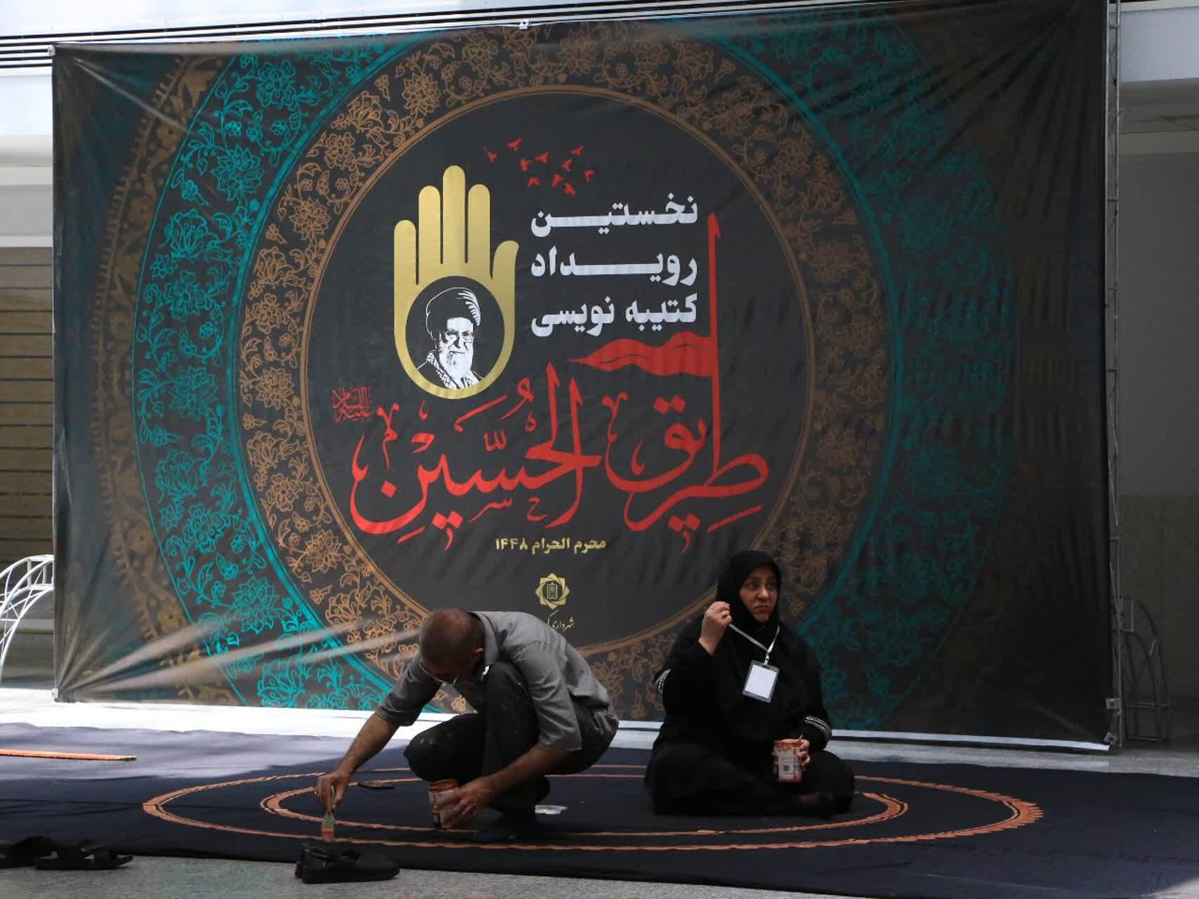 نخستین رویداد کتیبه‌نویسی «طریق‌الحسین(ع)» آغاز به کار کرد