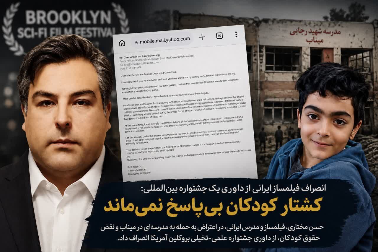فیلمساز میانهای از داوری جشنواره بروکلین آمریکا انصراف داد فیلمساز میانهای از داوری جشنواره بروکلین آمریکا انصراف داد