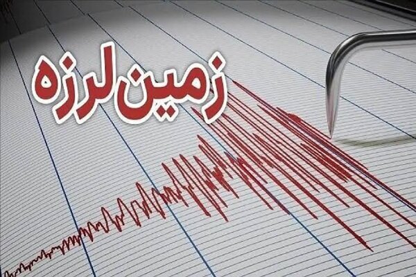 زلزله ۴.۶ ریشتری بردسیر بدون خسارت بود زلزله ۴.۶ ریشتری بردسیر بدون خسارت بود