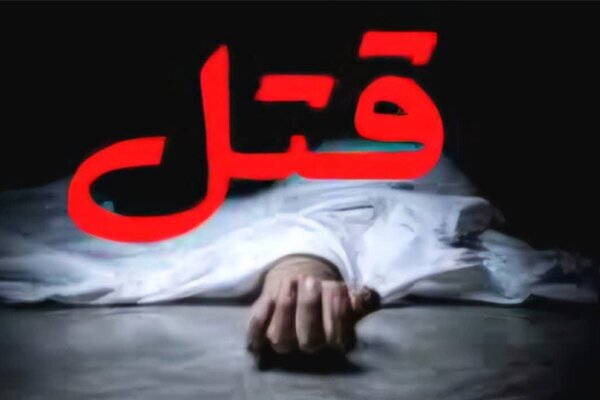 قتل دلخراش مادر و دختر ۸ ساله در قزوین/ پدر و پسر به جنایت اعتراف کردند!