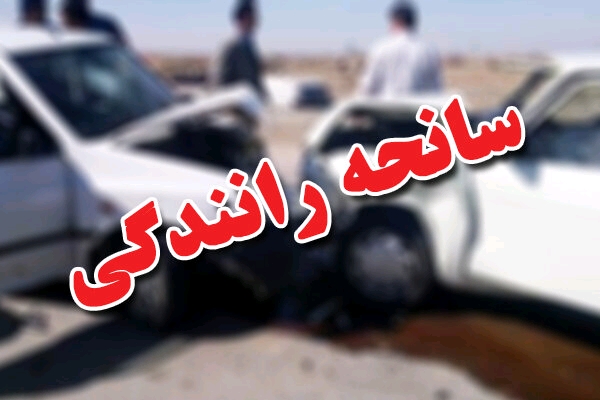 تصادف زنجیرهای در محور یاسوج ـ اصفهان با ۷ کشته و ۳ مصدوم وخیم تصادف زنجیرهای در محور یاسوج ـ اصفهان با ۷ کشته و ۳ مصدوم وخیم