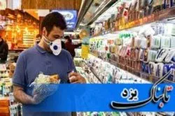 آغاز مرحله پنجم شفاف سازی قیمت‌ها در استان یزد
