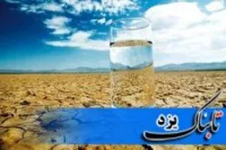 بحران کم آبی در استان یزد