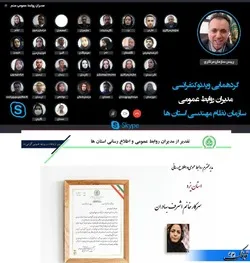 تقدیر از روابط عمومی سازمان نظام مهندسی کشاورزی و منابع طبیعی استان یزد بعنوان روابط عمومی برتر