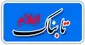 علم‌الهدی: زلزله مشهد نمایشگاهی از عنایت خاص پروردگار بود/ روحانی: زمان تورم 51 درصدی تلویزیون خوابش برده بود